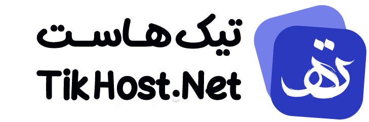 تیک هاست